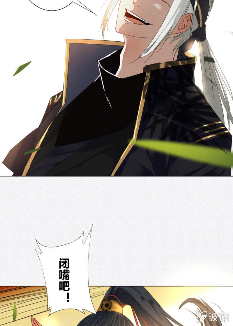 《谢东风》窃星 第43页