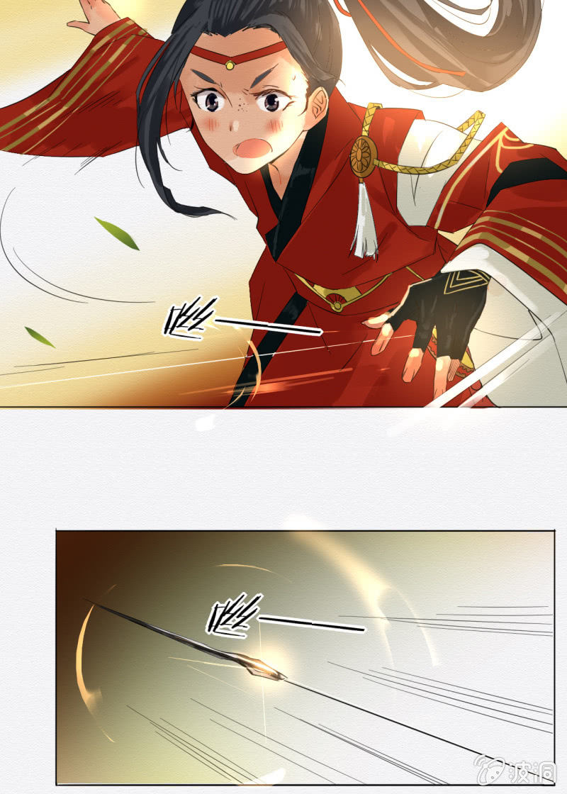 《谢东风》窃星 第44页