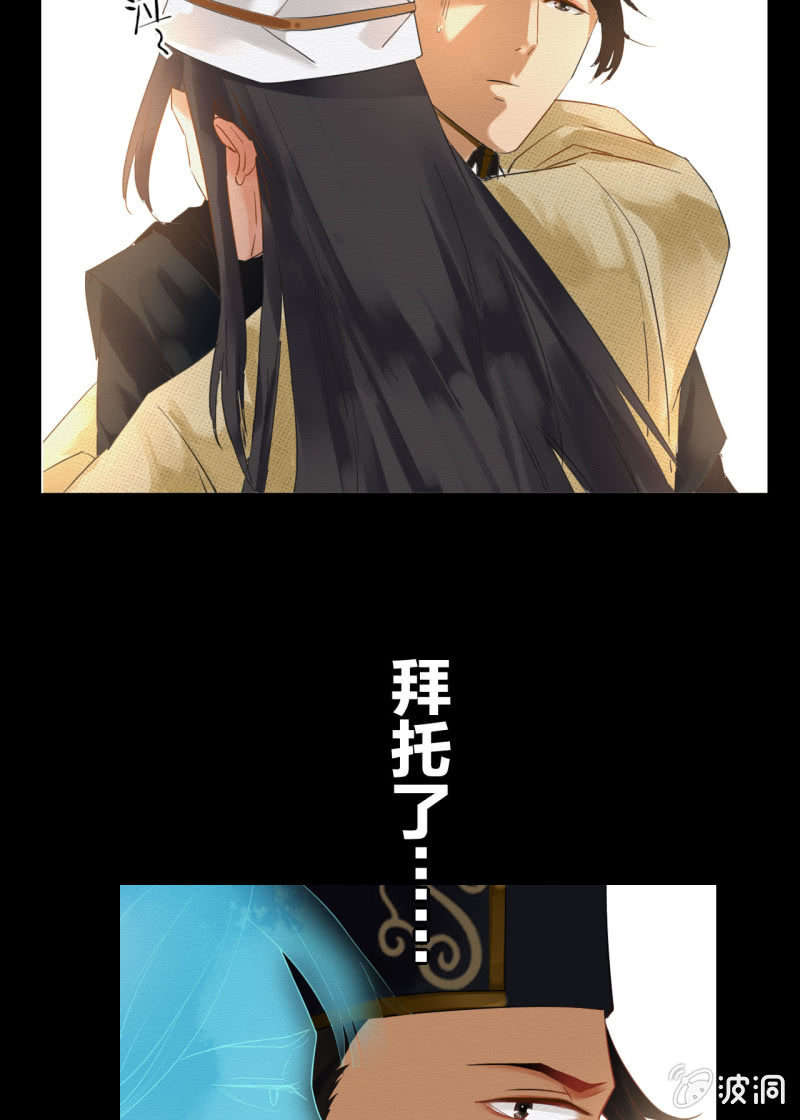 《谢东风》窃星 第6页