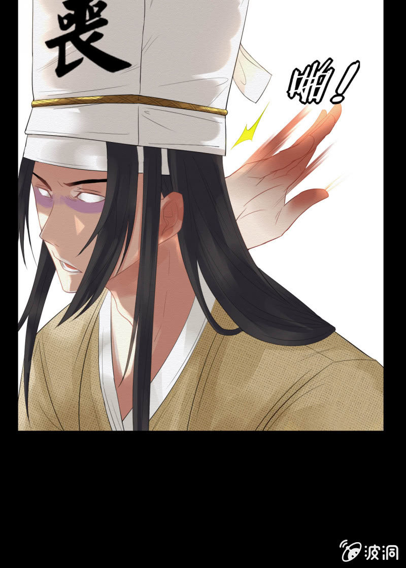 《谢东风》窃星 第8页