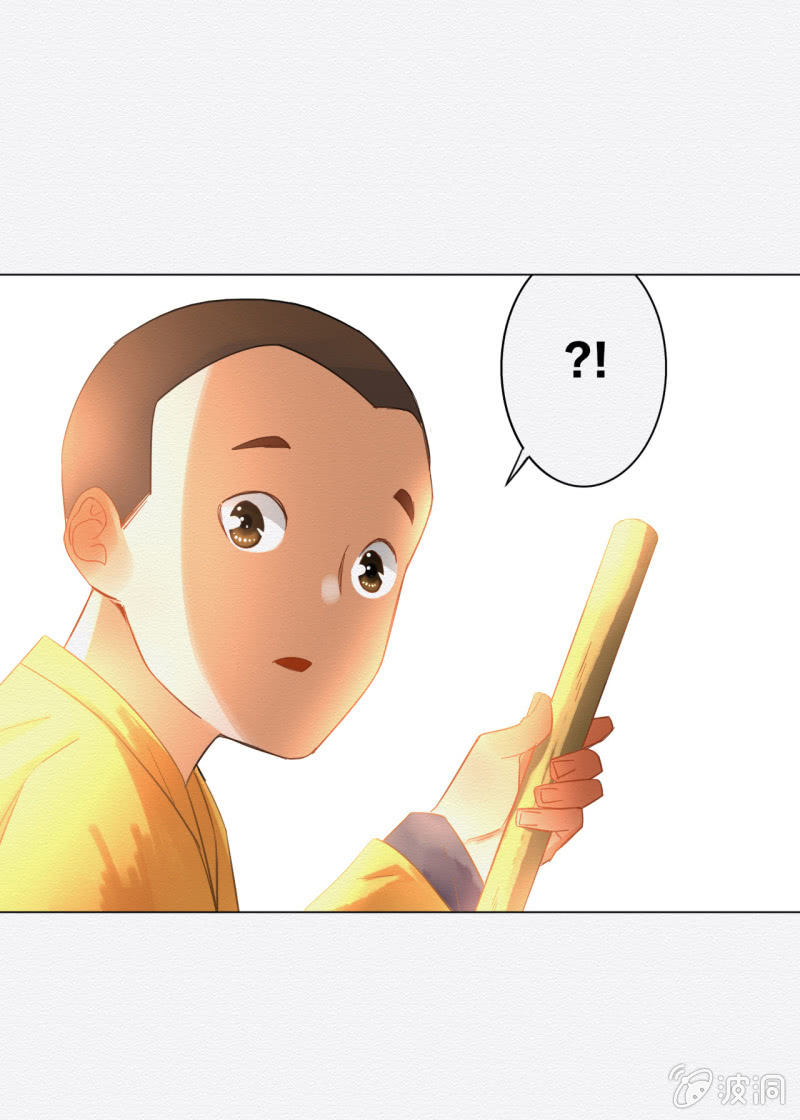 《谢东风》怀仁 第12页