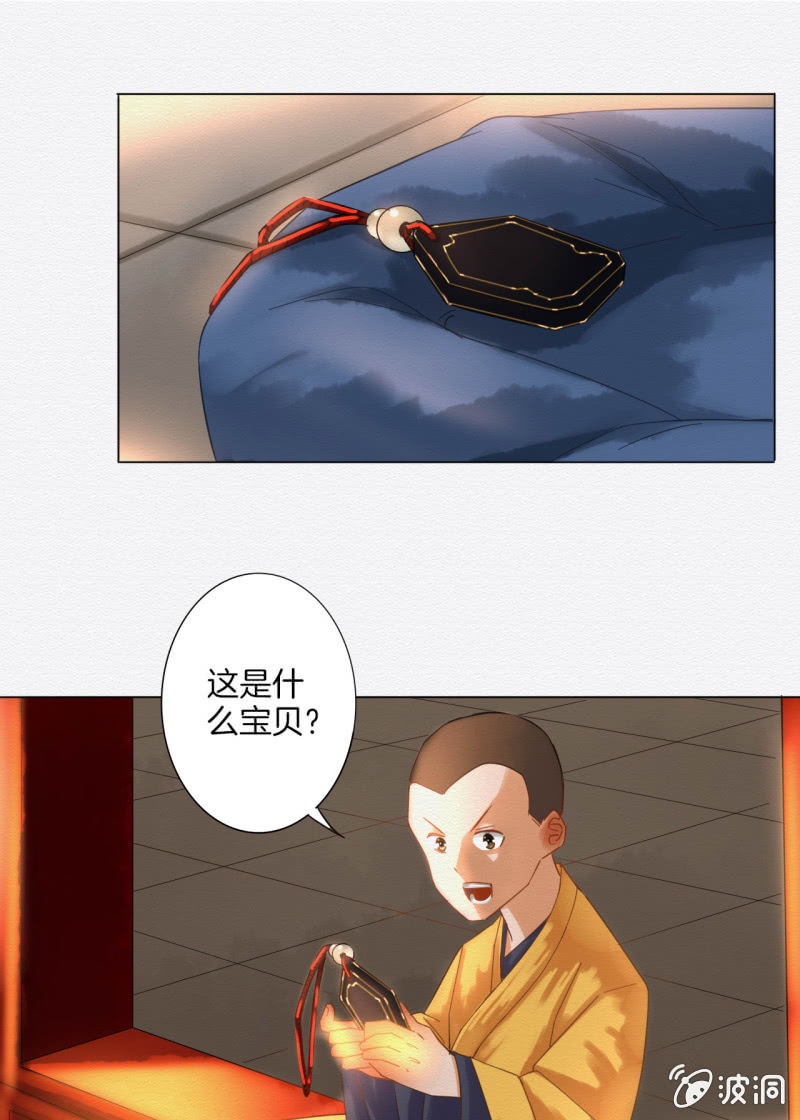 《谢东风》怀仁 第13页