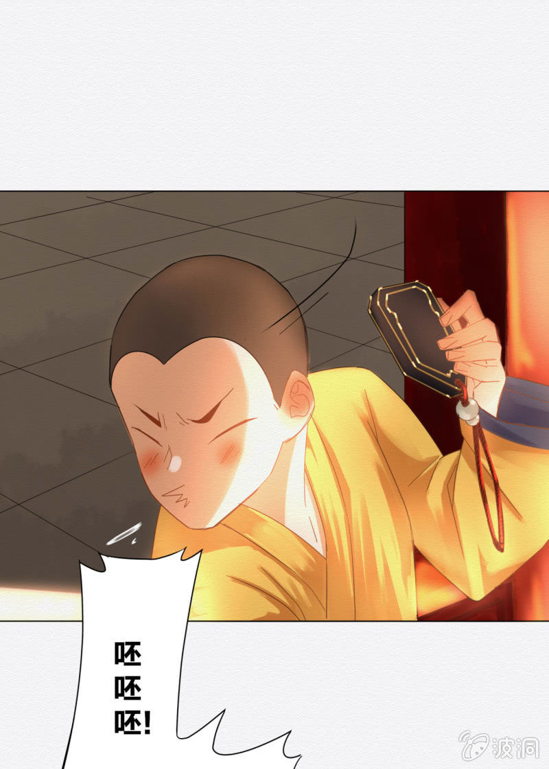 《谢东风》怀仁 第15页
