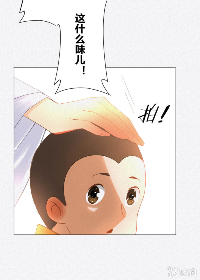 《谢东风》怀仁 第16页