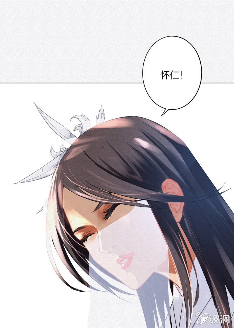 《谢东风》怀仁 第17页