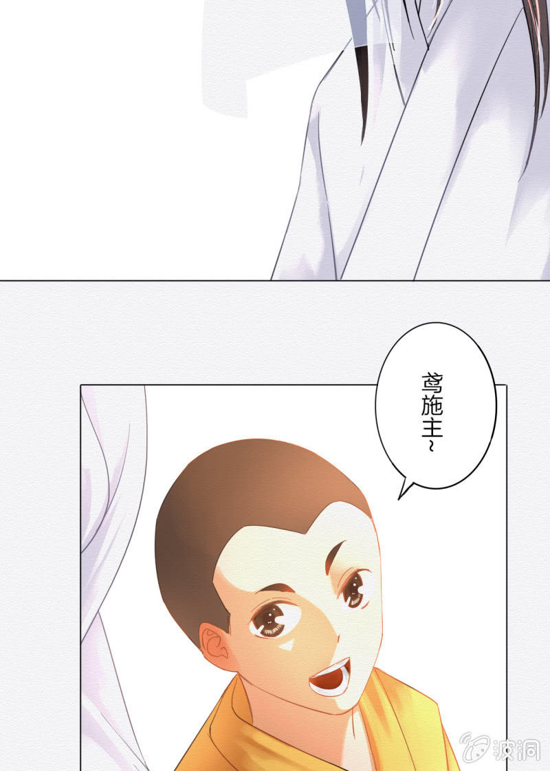 《谢东风》怀仁 第18页