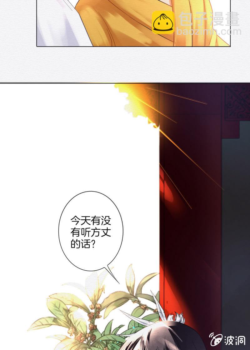 《谢东风》怀仁 第19页