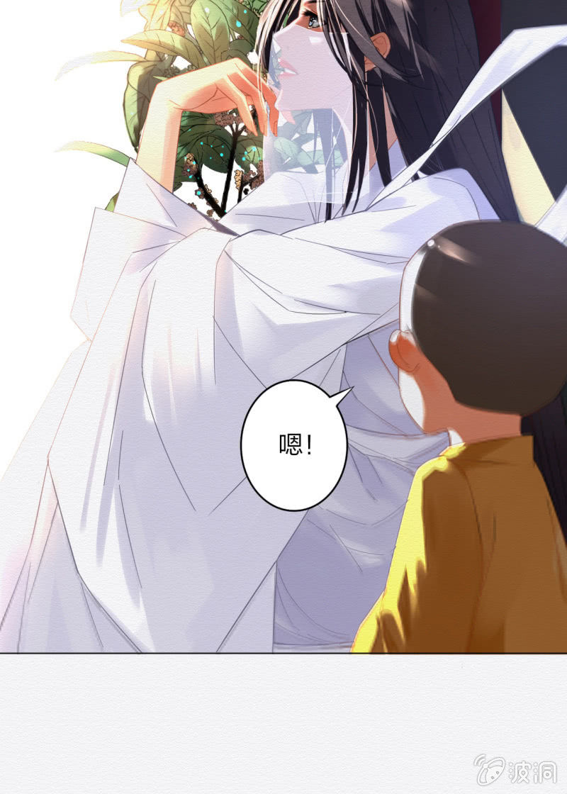 《谢东风》怀仁 第20页