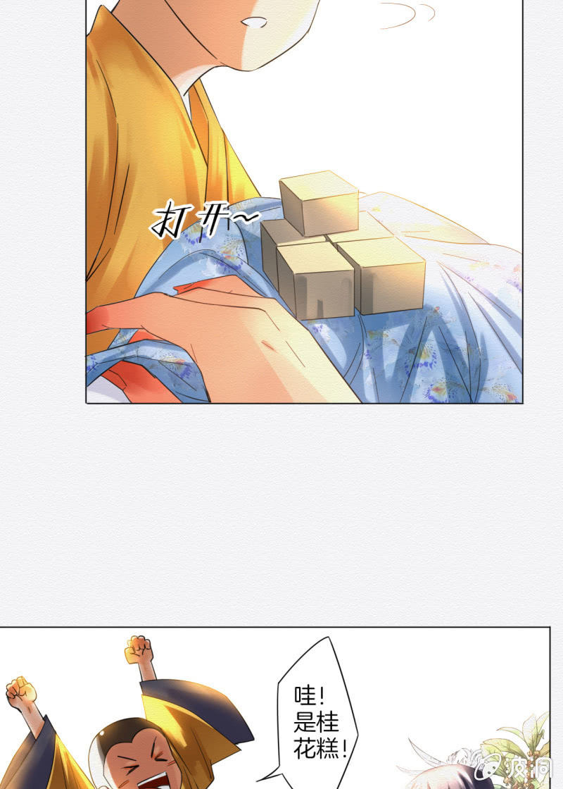 《谢东风》怀仁 第22页