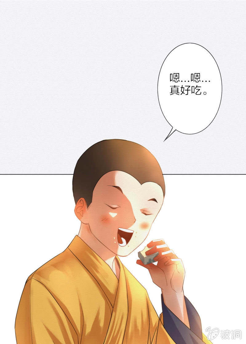 《谢东风》怀仁 第25页