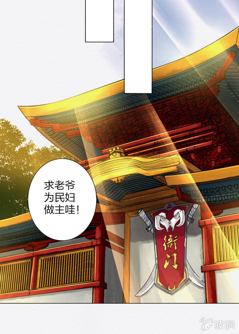《谢东风》怀仁 第28页