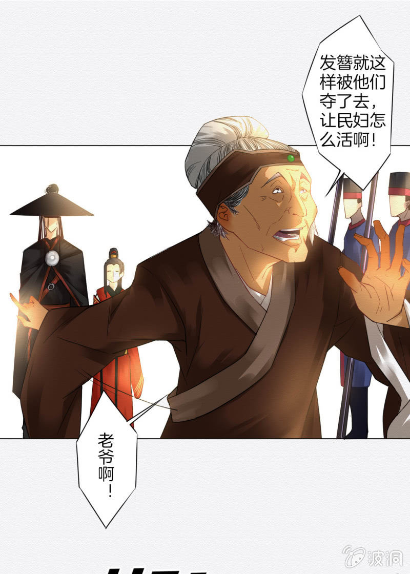 《谢东风》怀仁 第29页