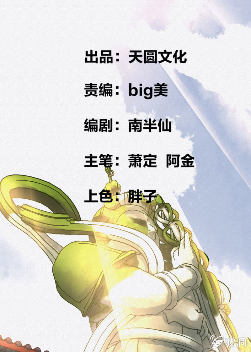 《谢东风》怀仁 第2页