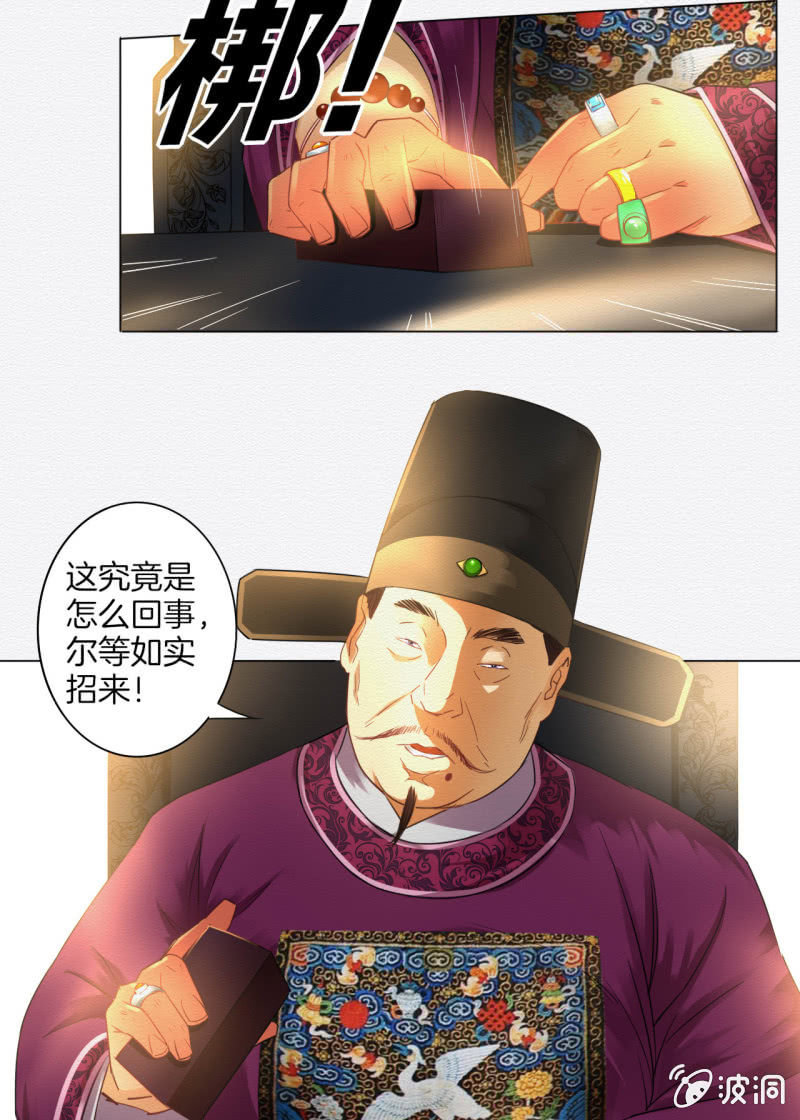 《谢东风》怀仁 第30页
