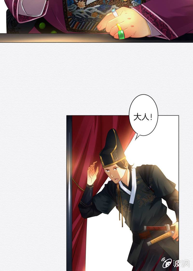 《谢东风》怀仁 第31页