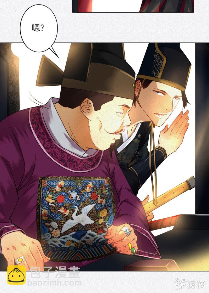 《谢东风》怀仁 第32页