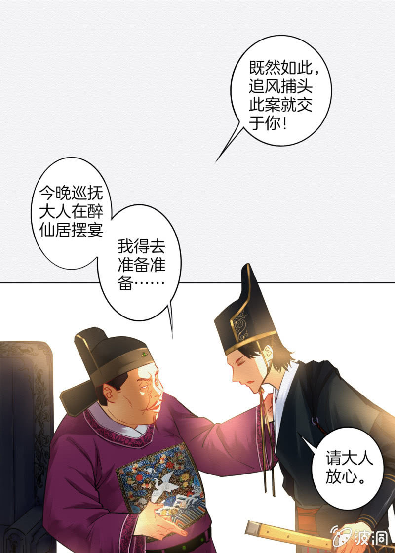 《谢东风》怀仁 第33页