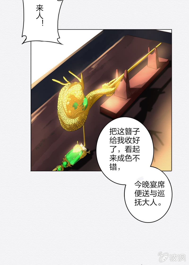 《谢东风》怀仁 第35页