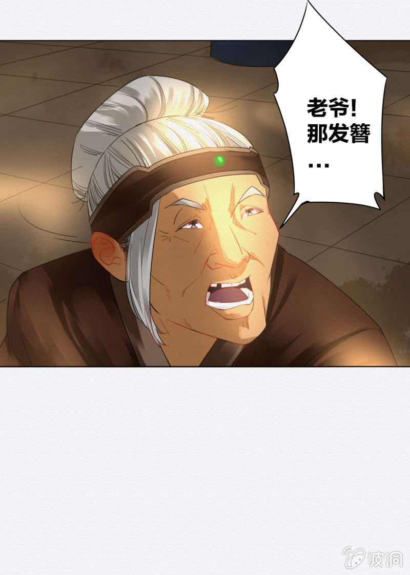 《谢东风》怀仁 第36页