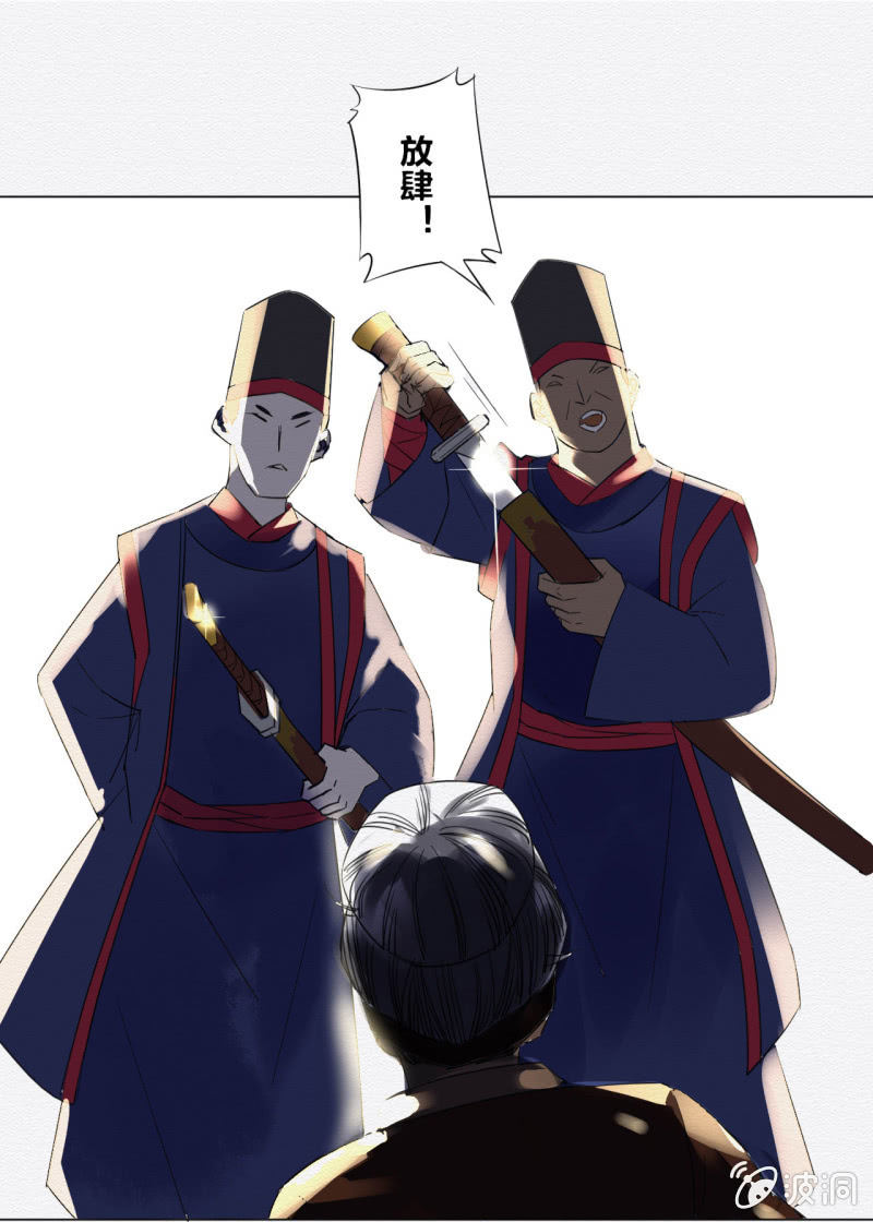 《谢东风》怀仁 第37页