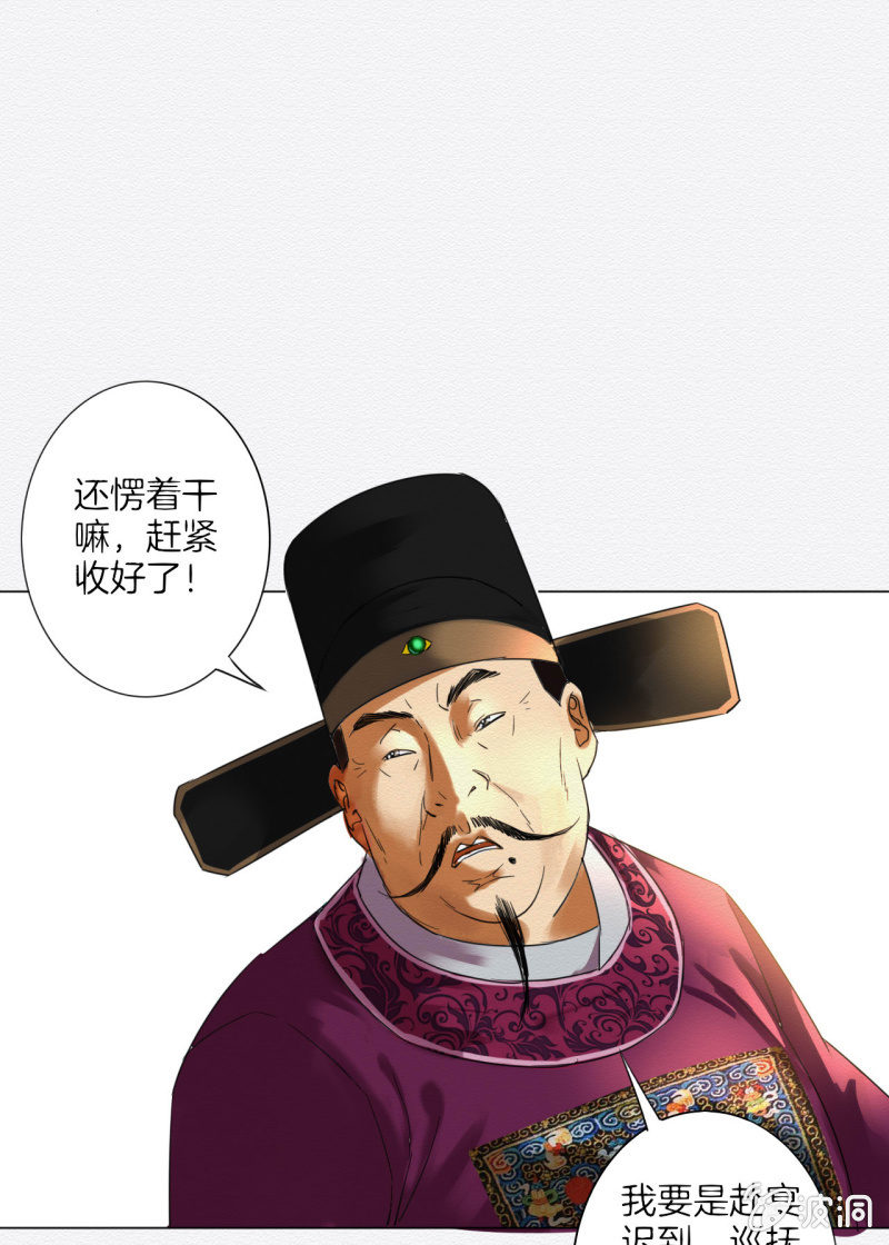 《谢东风》怀仁 第38页