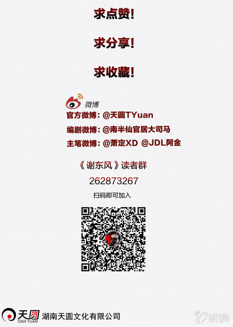 《谢东风》怀仁 第40页