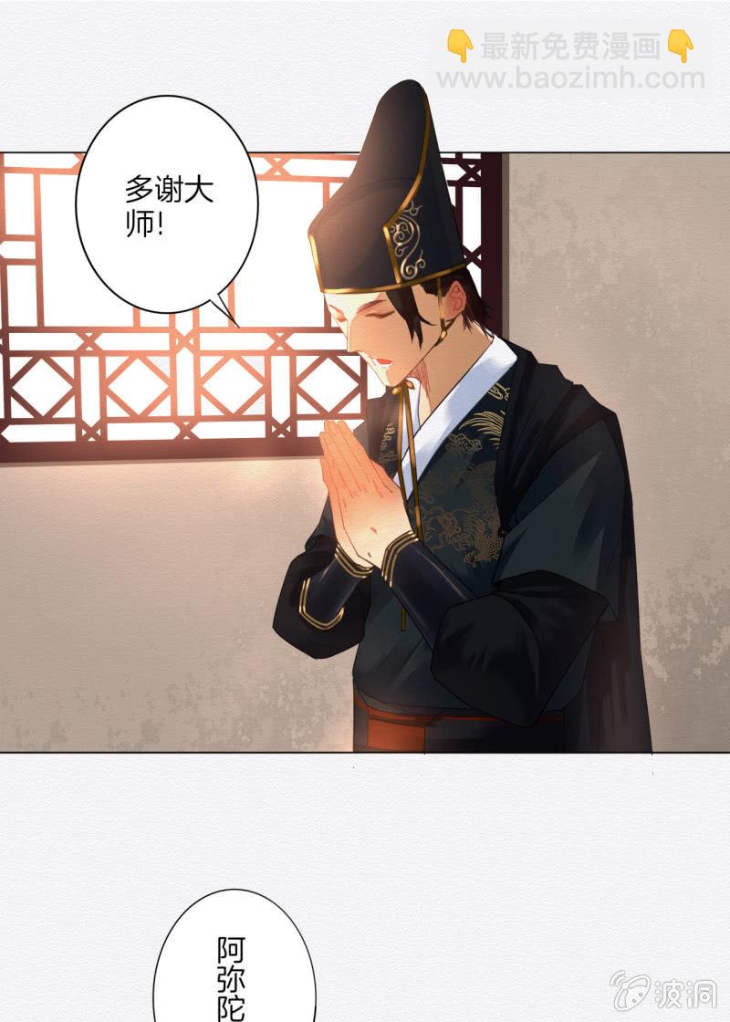 《谢东风》怀仁 第5页