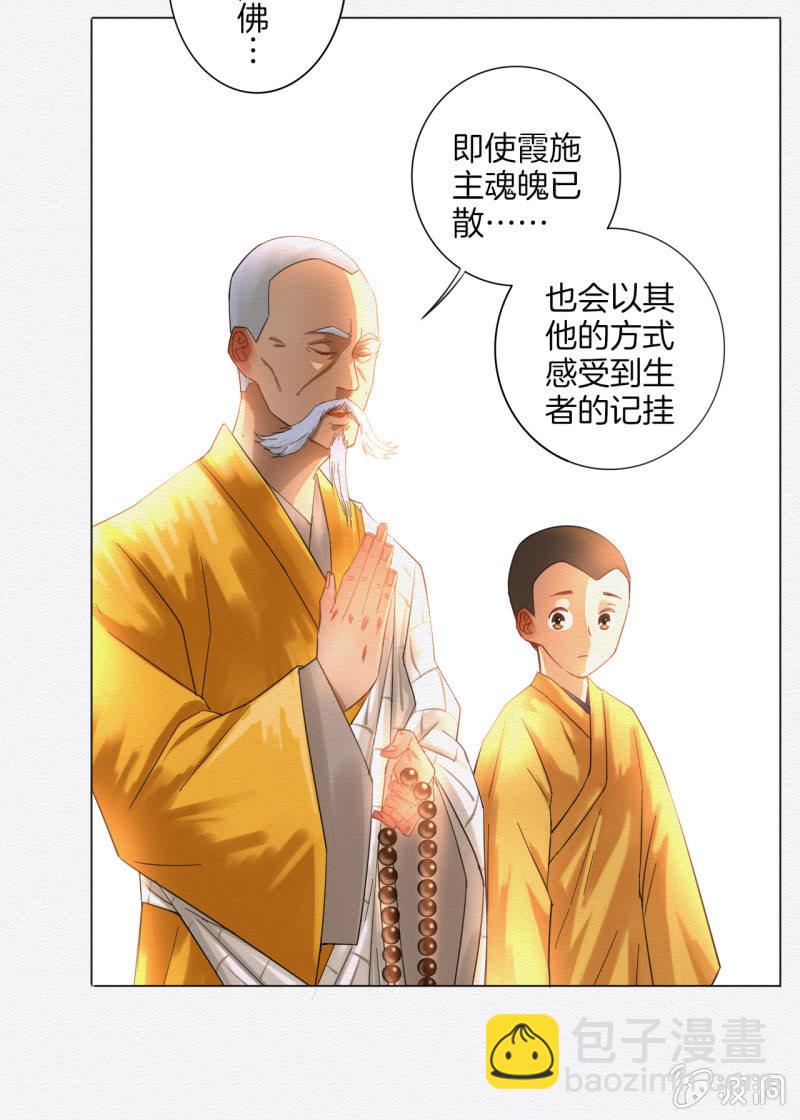 《谢东风》怀仁 第6页