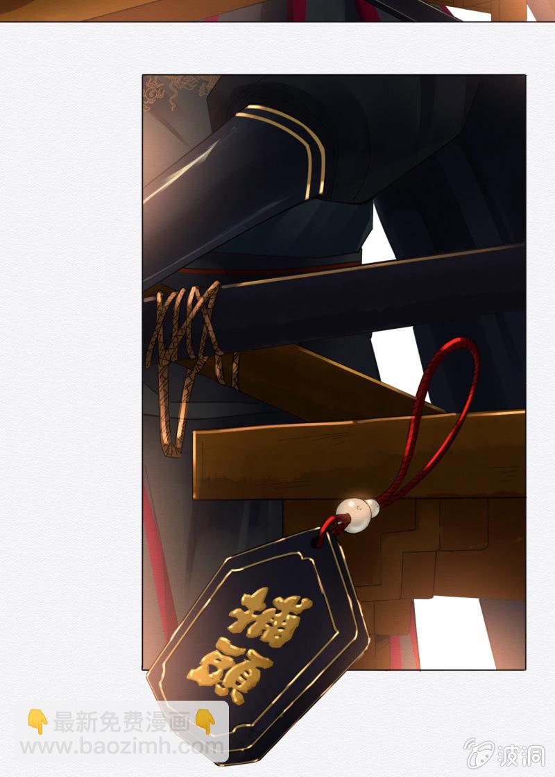 《谢东风》怀仁 第8页