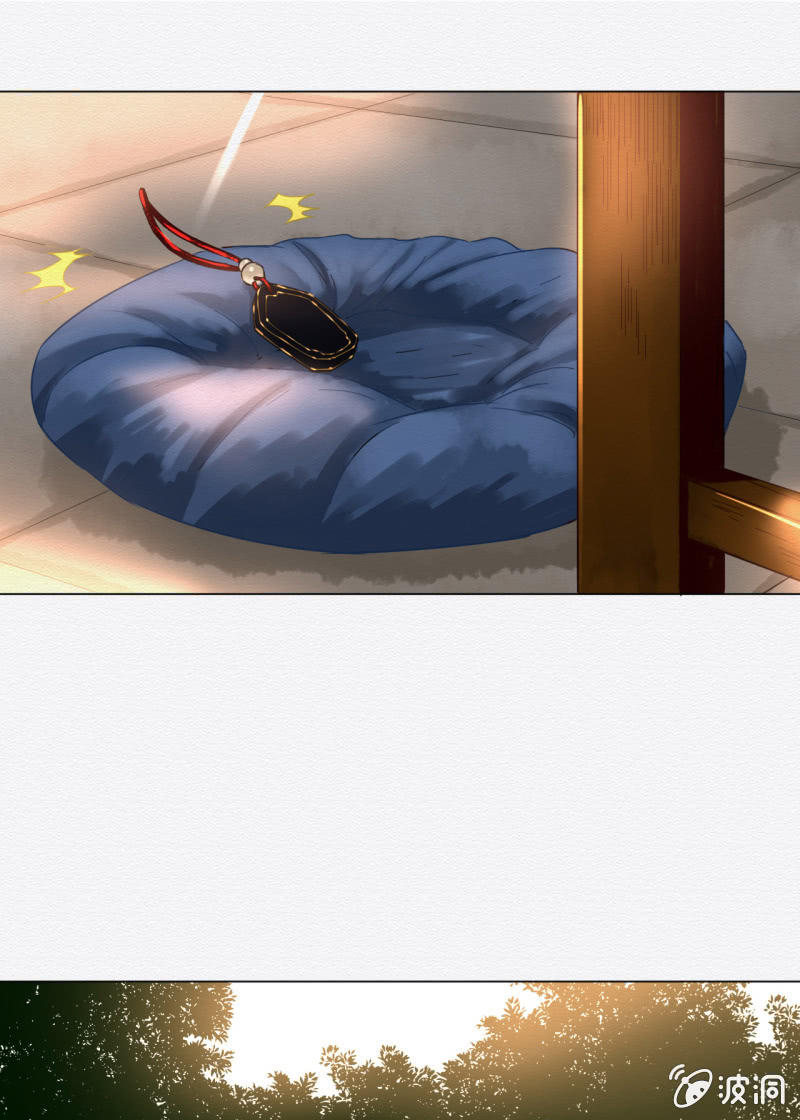 《谢东风》怀仁 第9页