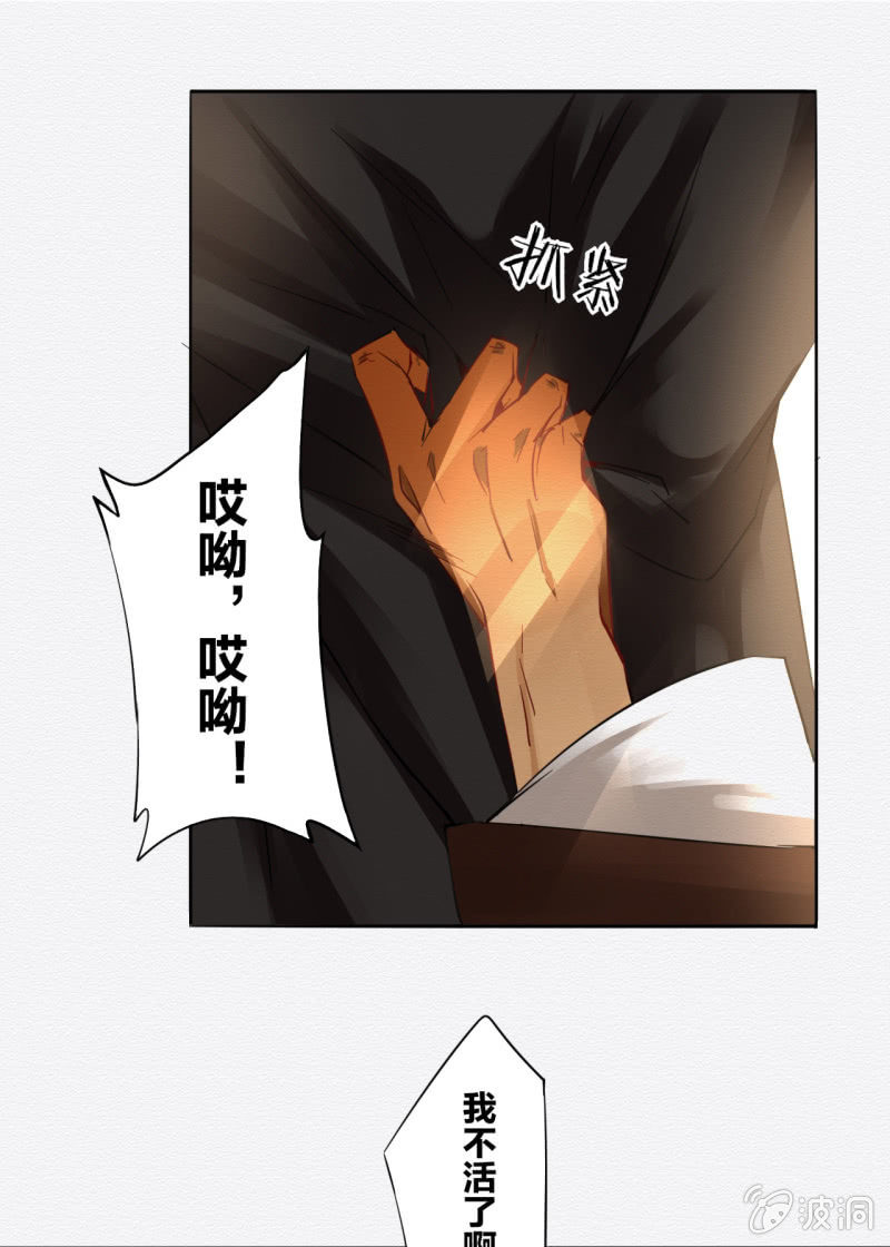 《谢东风》大娘 第17页