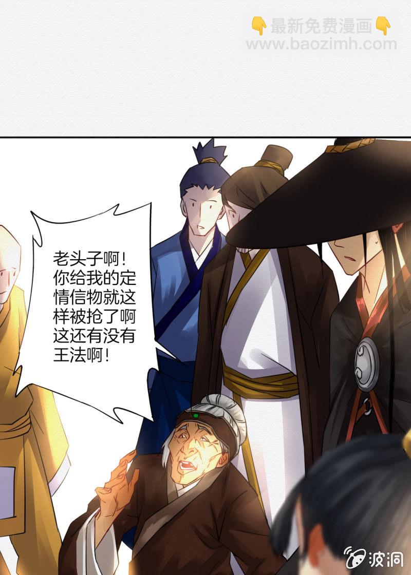 《谢东风》大娘 第19页