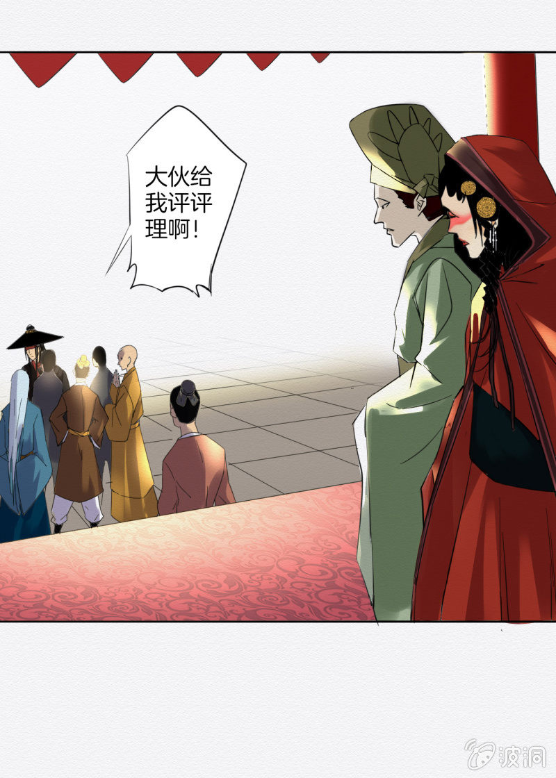 《谢东风》大娘 第24页