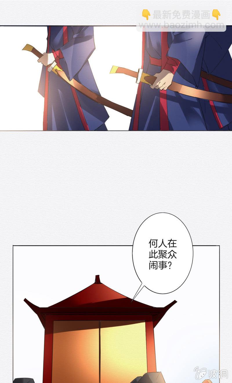 《谢东风》大娘 第25页