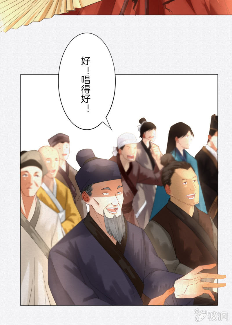 《谢东风》大娘 第4页