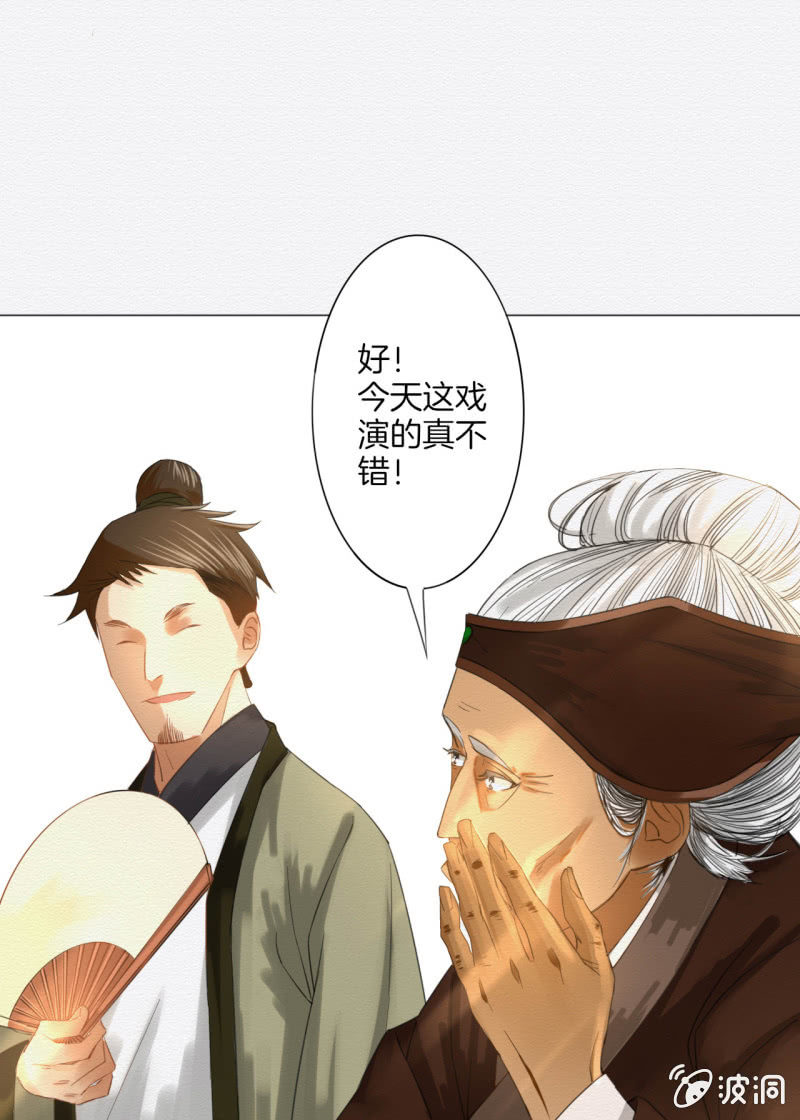 《谢东风》大娘 第6页