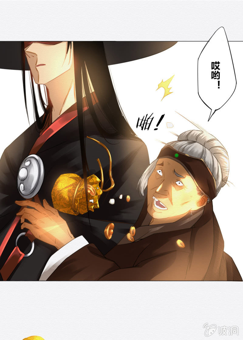 《谢东风》大娘 第9页