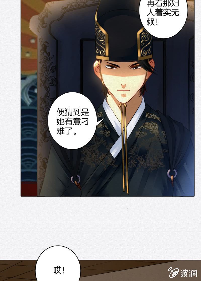 《谢东风》相遇 第11页