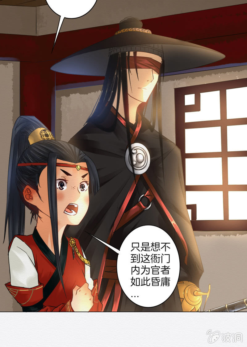 《谢东风》相遇 第12页