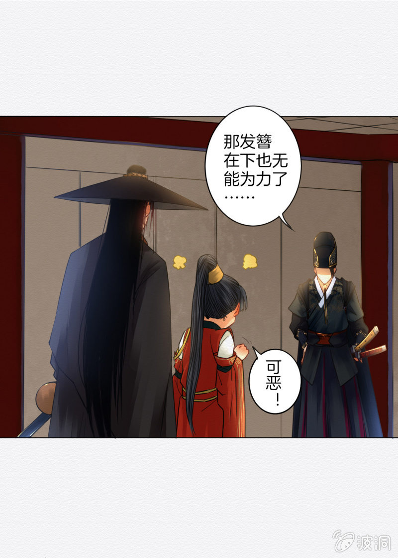 《谢东风》相遇 第13页