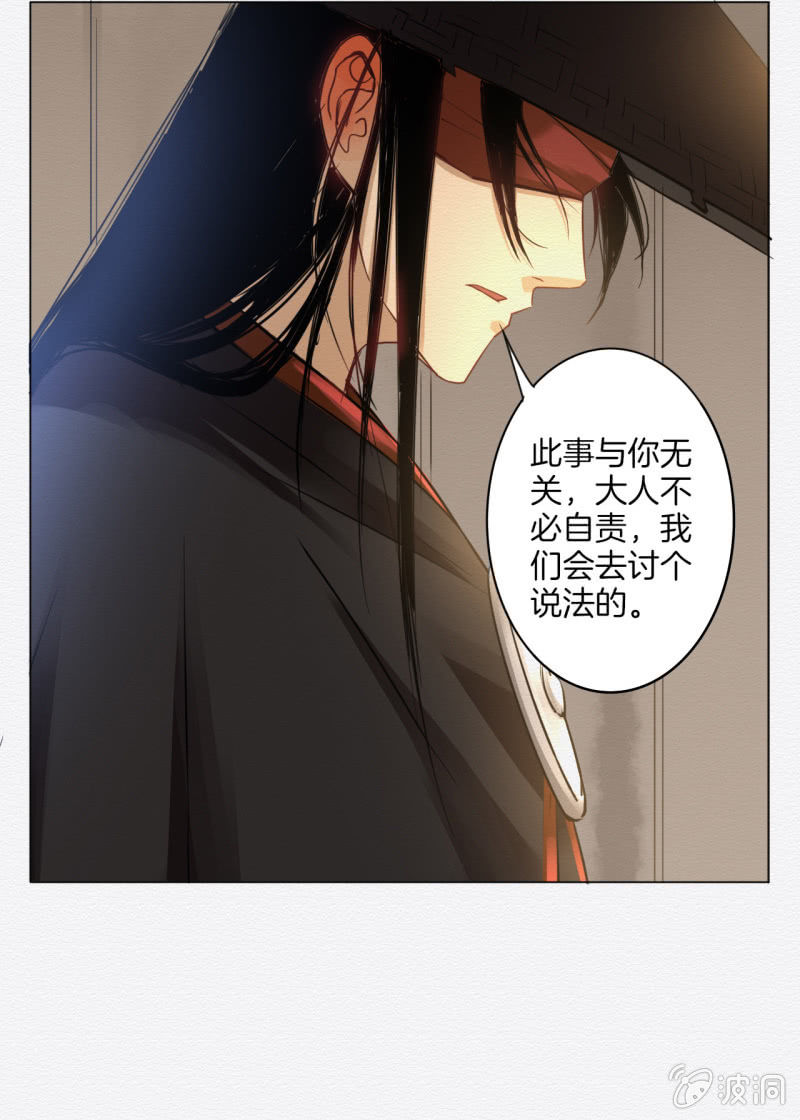 《谢东风》相遇 第14页