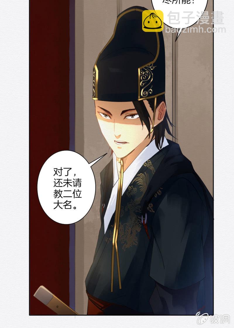 《谢东风》相遇 第16页