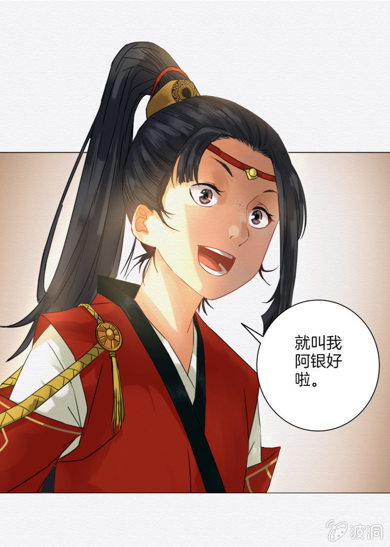 《谢东风》相遇 第17页