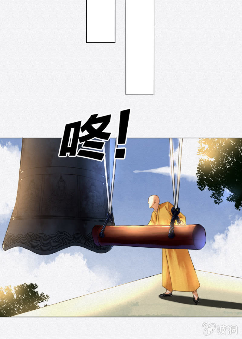 《谢东风》相遇 第20页