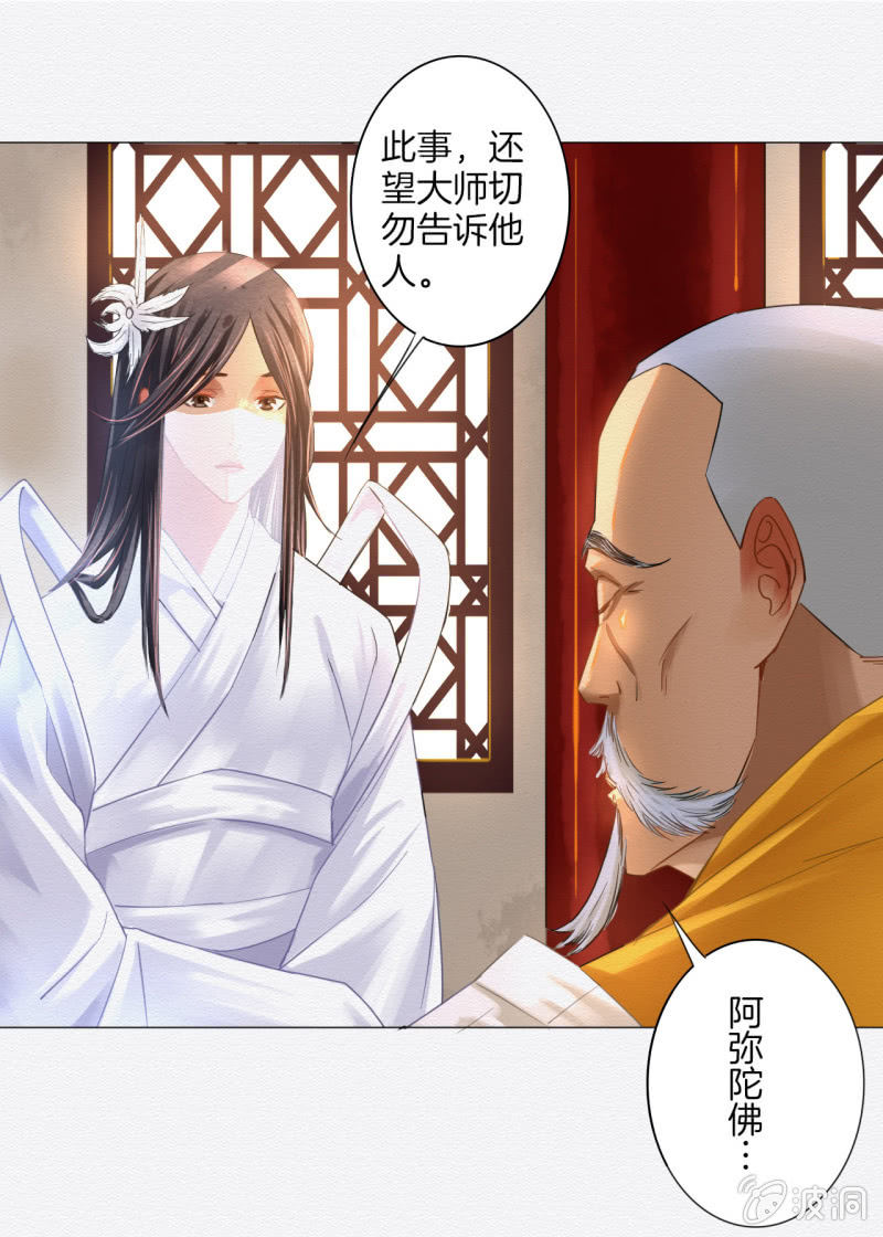 《谢东风》相遇 第21页