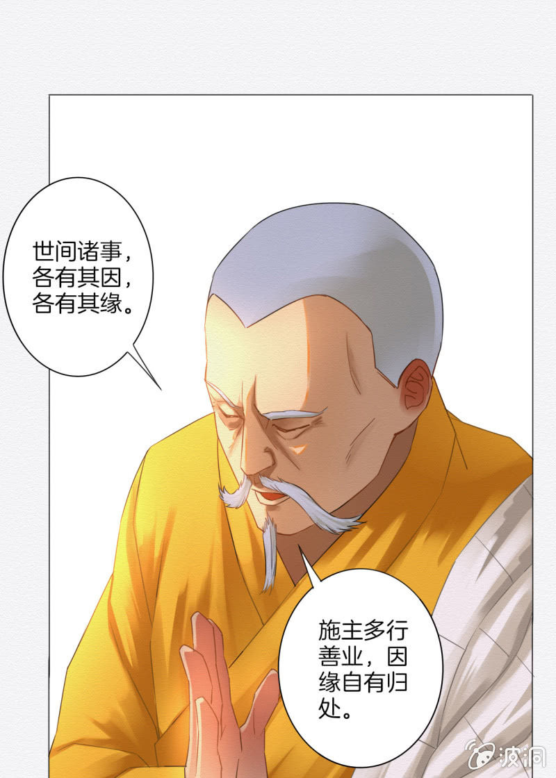 《谢东风》相遇 第22页