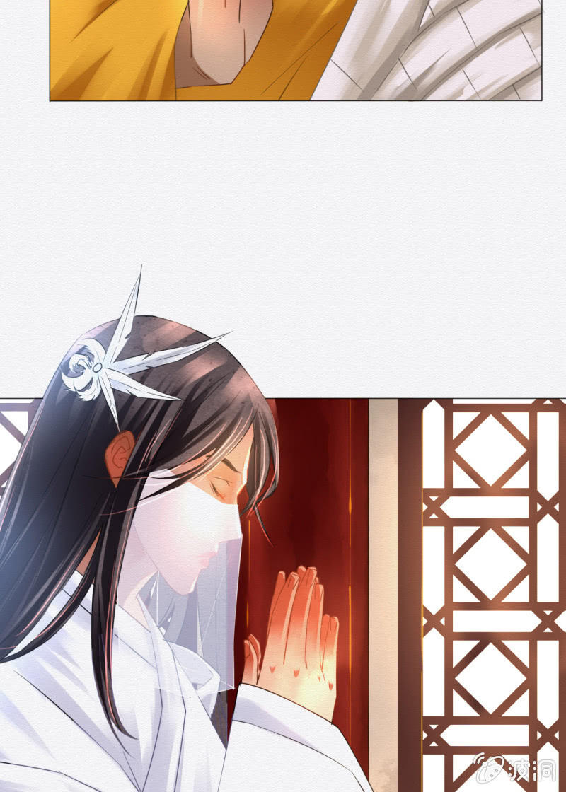 《谢东风》相遇 第23页