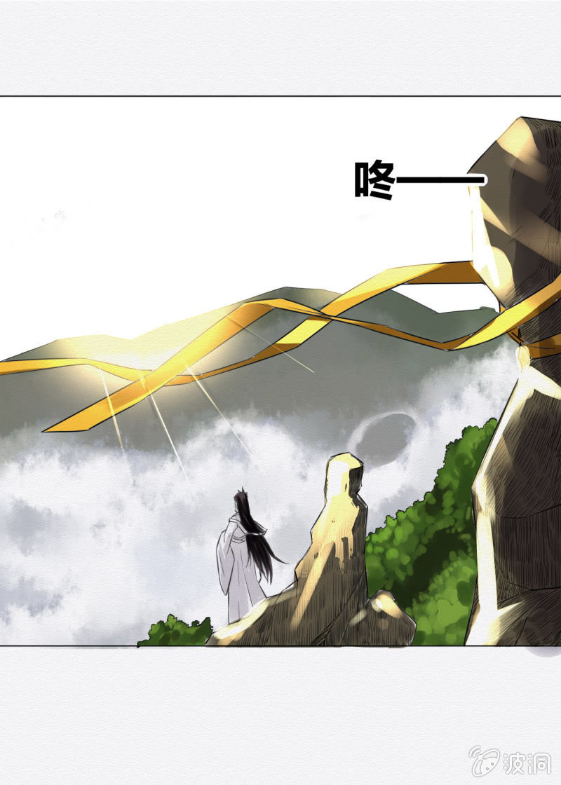 《谢东风》相遇 第25页
