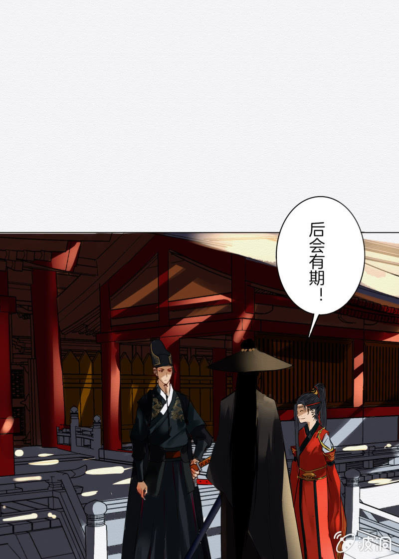 《谢东风》相遇 第26页