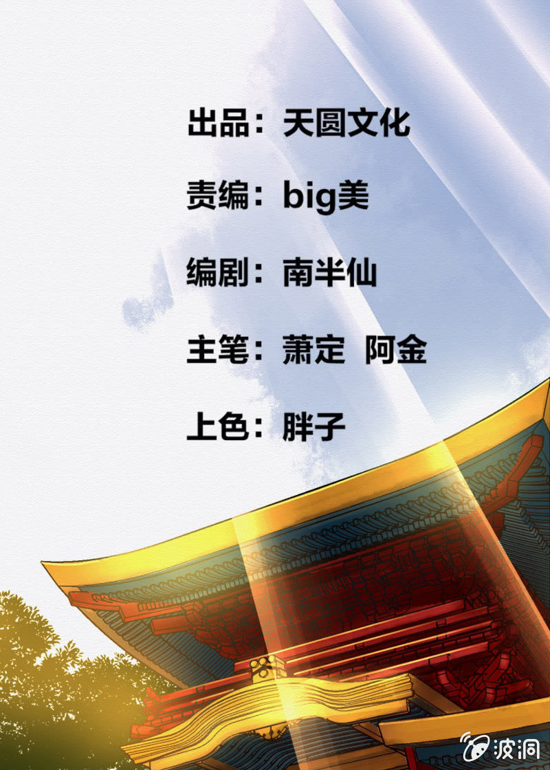 《谢东风》相遇 第2页
